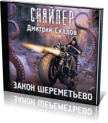 Шнайперс jpg