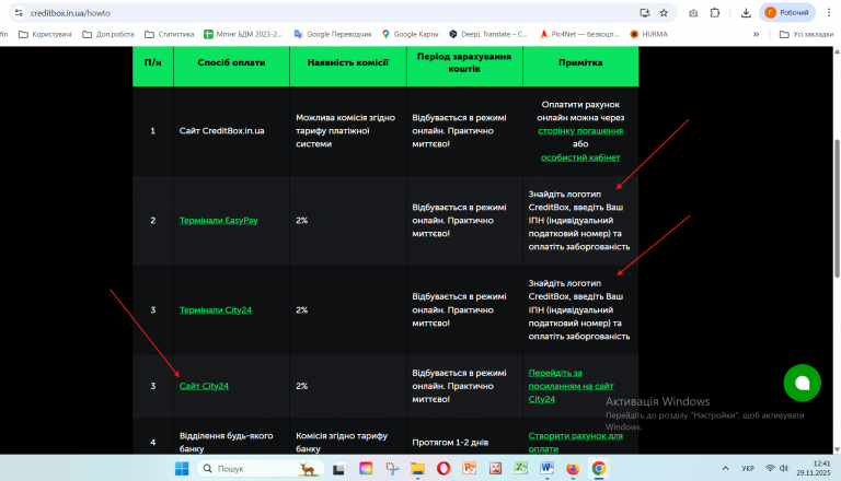 Знімок екрана 2025 11 29 124132 png