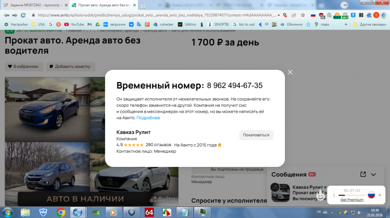 2026 01 21 10 30 46 png