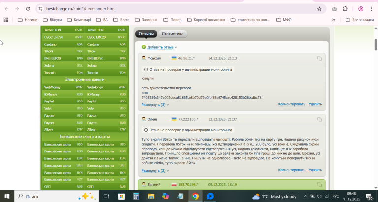 2025 12 17 09 48 13 png