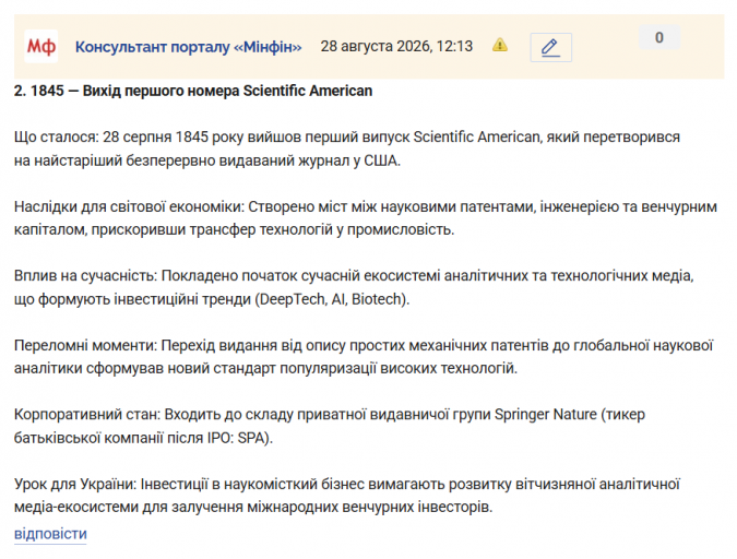 Знімок екрана 2026 08 28 121627 png