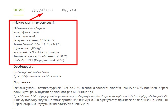 картка товару опис 3 jpg
