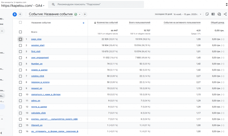 2025 12 16 14 56 24 png