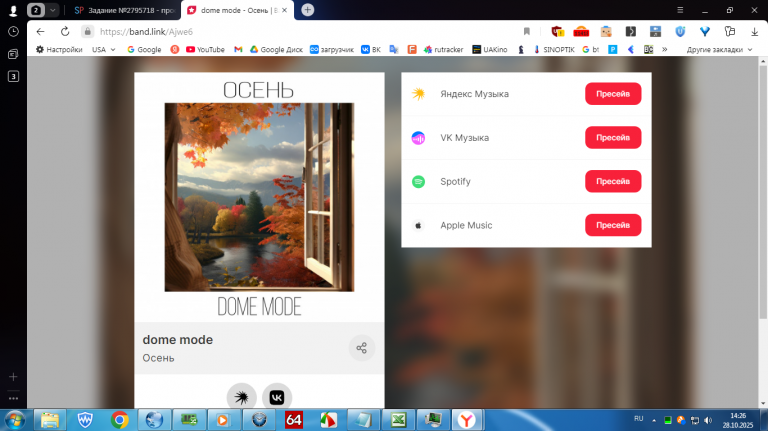 2025 10 28 14 26 20 png