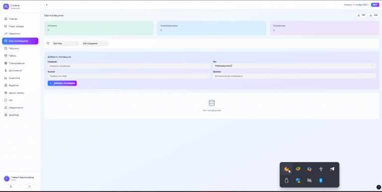 2025 11 11 09 57 32 png