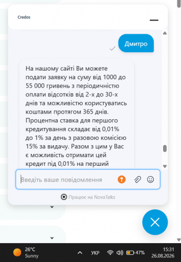 Знімок екрана 2026 08 26 153114 png