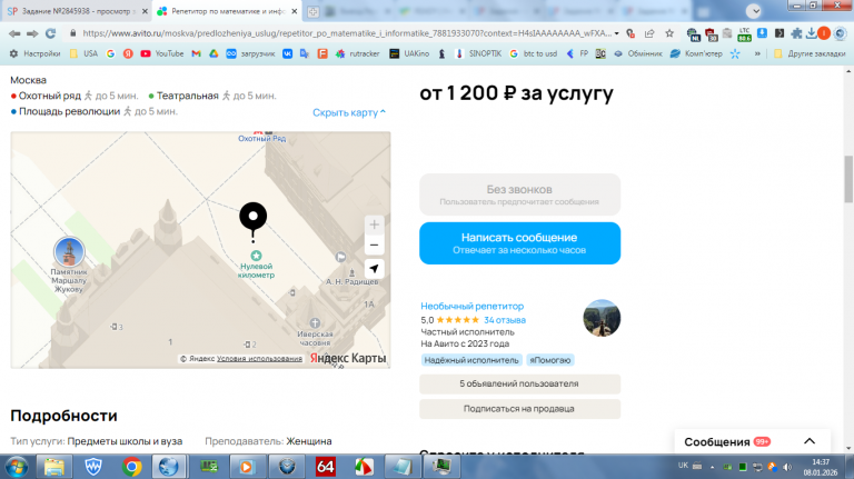 2026 01 08 14 37 12 png