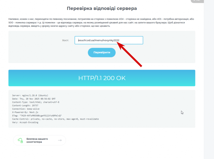 2025 11 20 10 56 08 png