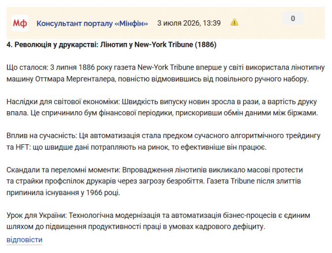 Знімок екрана 2026 07 03 134204 png