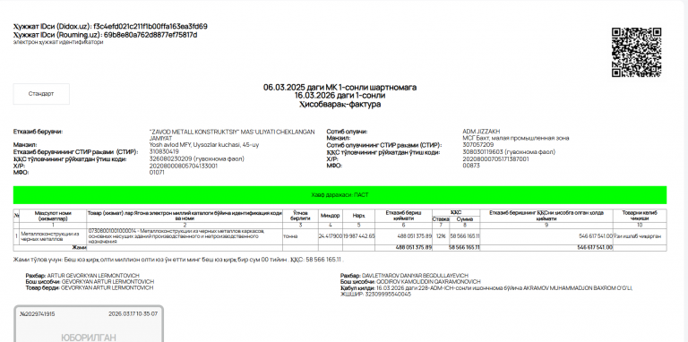 2026 03 17 13 48 46 png