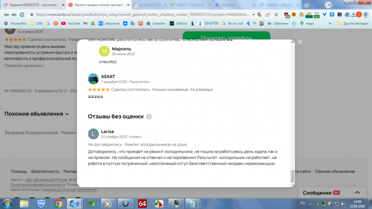 2026 02 12 14 09 25 png