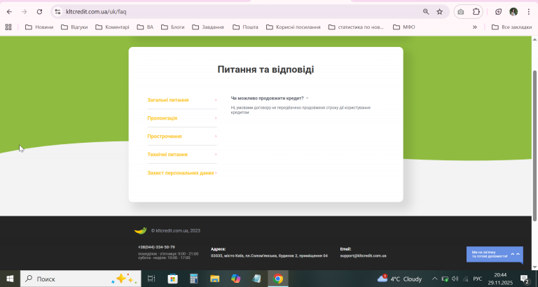 2025 11 29 20 44 27 png