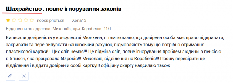 Знімок екрана 2026 07 31 093050 png