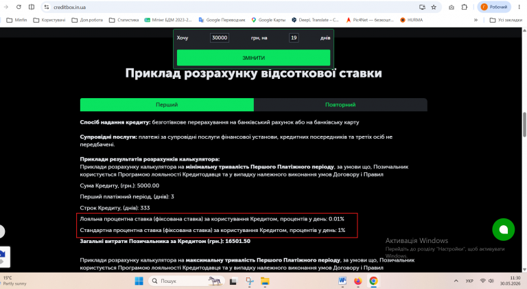 Знімок екрана 2026 05 30 113045 png