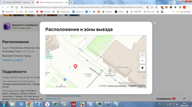 2026 04 28 14 14 39 png