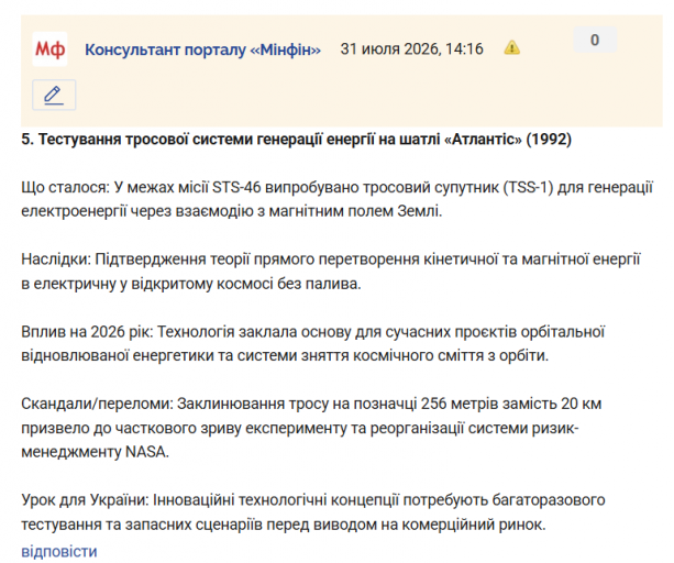 Знімок екрана 2026 07 31 141804 png