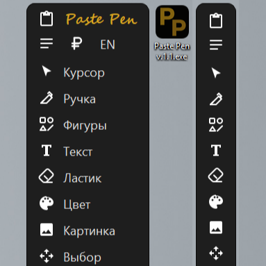 paste pen 300 300 png