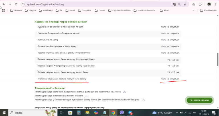 2025 11 27 12 29 45 png