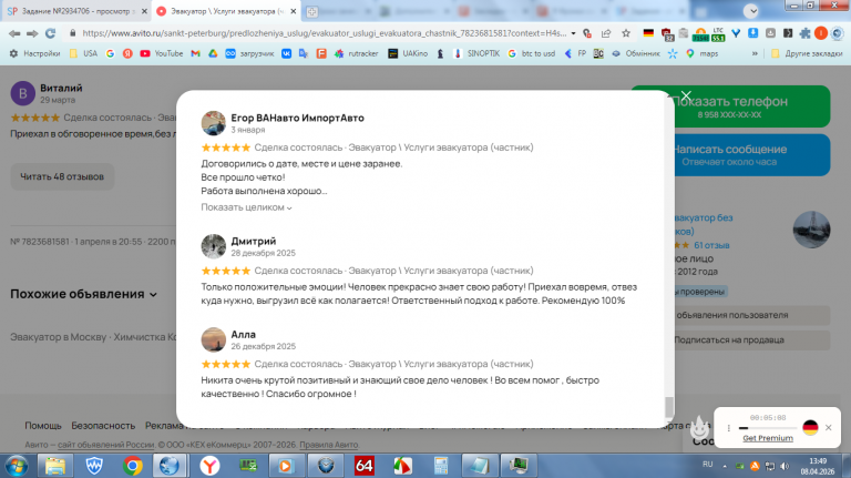 2026 04 08 13 49 31 png