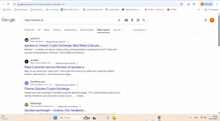 Знімок екрана 2025 12 14 182425 png