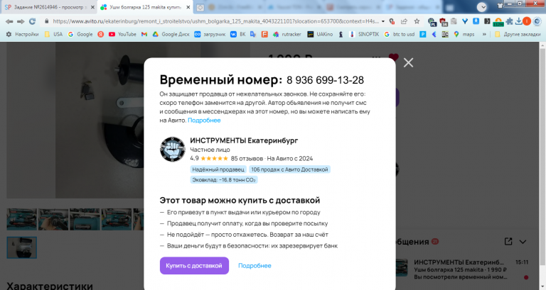 2025 09 24 15 11 43 png