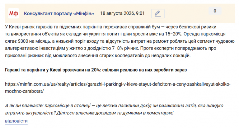 Знімок екрана 2026 08 18 090201 png