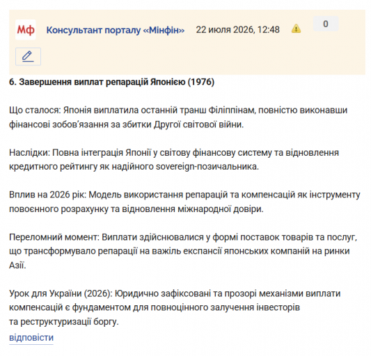 Знімок екрана 2026 07 22 125043 png
