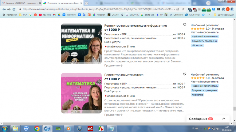 2026 01 16 16 15 53 png