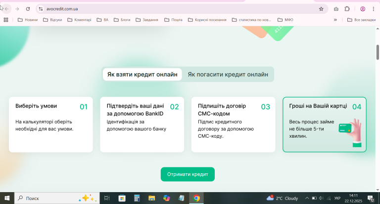 2025 12 22 14 11 53 png