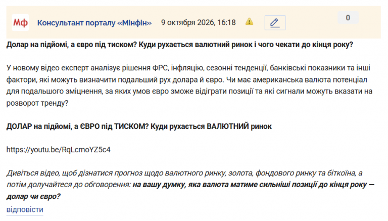 Знімок екрана 2026 10 09 161854 png