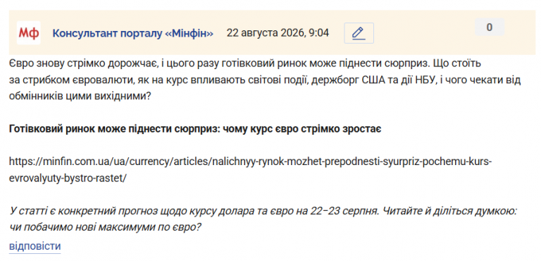Знімок екрана 2026 08 22 090503 png