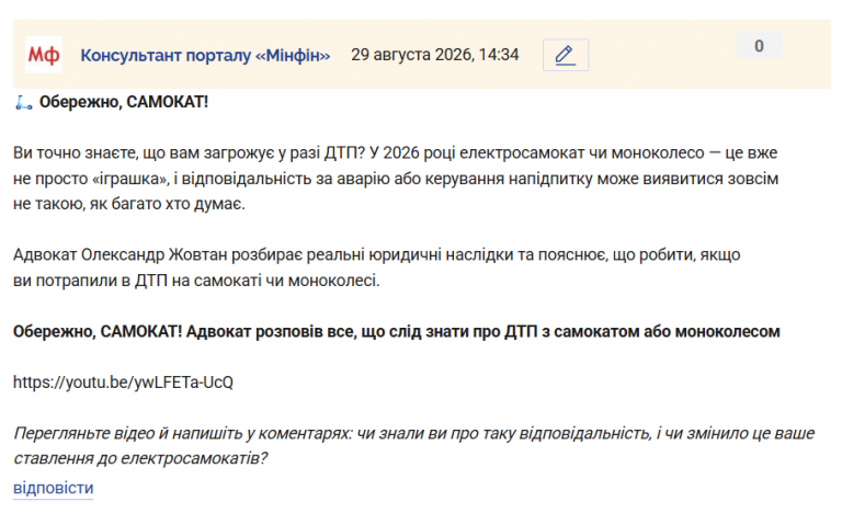 Знімок екрана 2026 08 29 143438 png