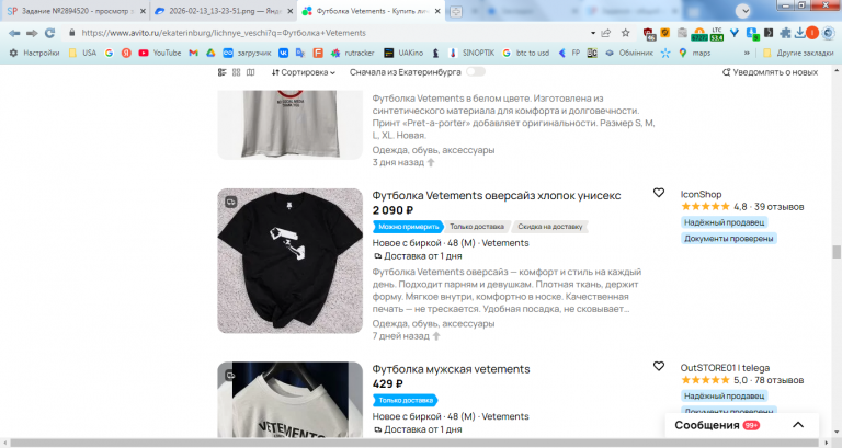 2026 02 13 16 23 05 png