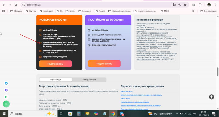 2025 12 05 09 20 38 png