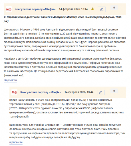 Знімок екрана 2026 02 14 134805 png