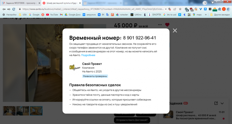 2025 10 11 11 01 19 png