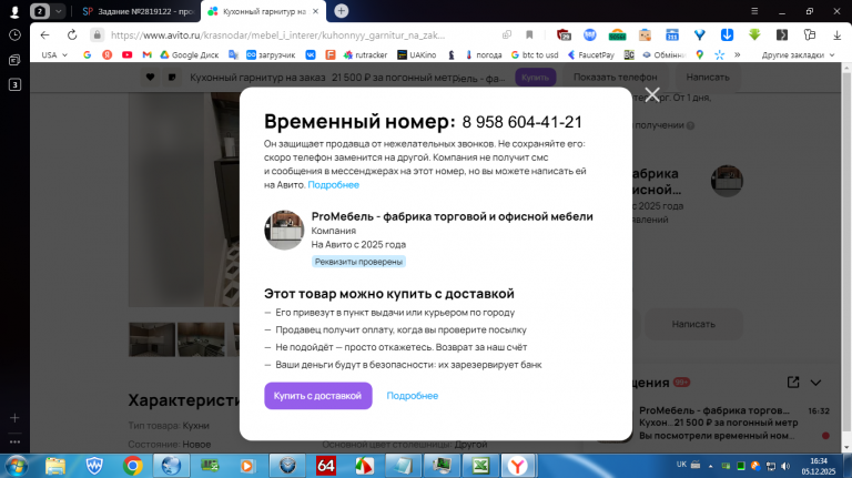 2025 12 05 16 34 05 png