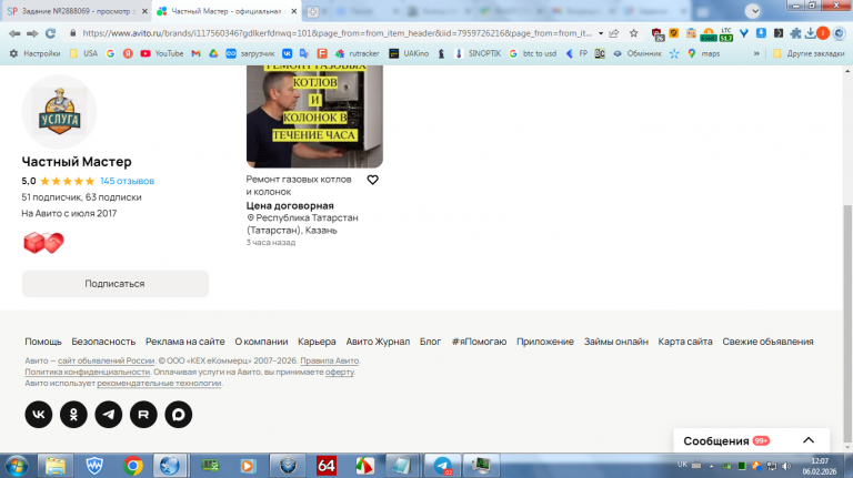 2026 02 06 12 07 44 png