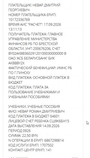 2026 09 17 13 11 21 png