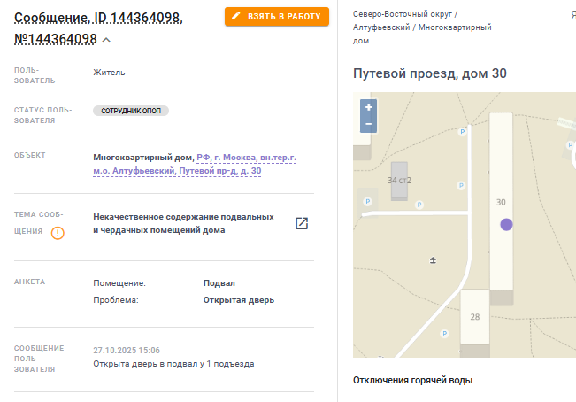 2025 10 27 18 45 44 png