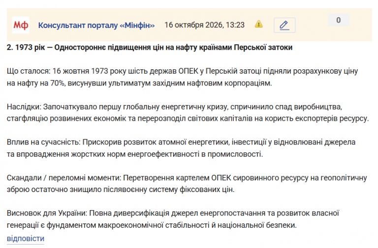 Знімок екрана 2026 10 16 132507 png