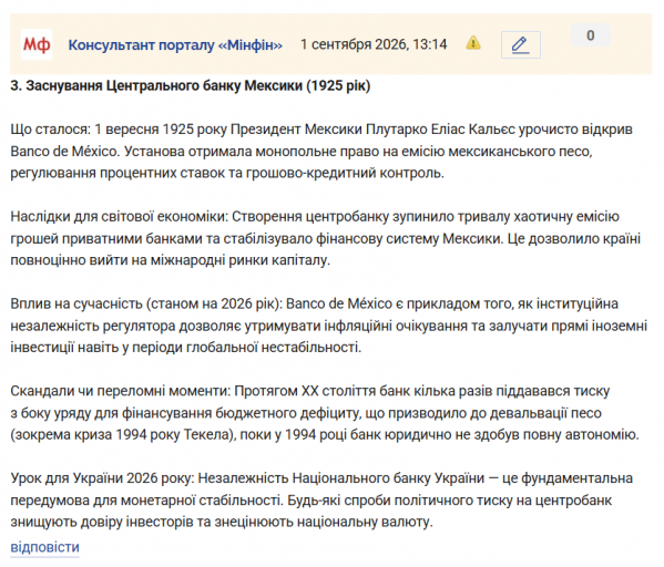 Знімок екрана 2026 09 01 131748 png