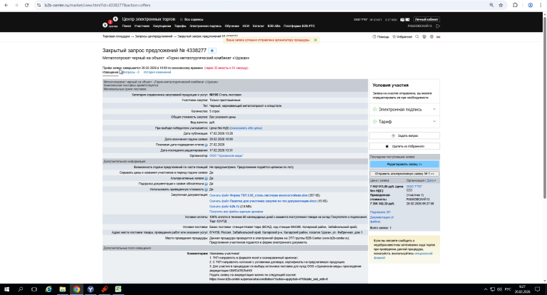 2026 02 20 09 27 11 png