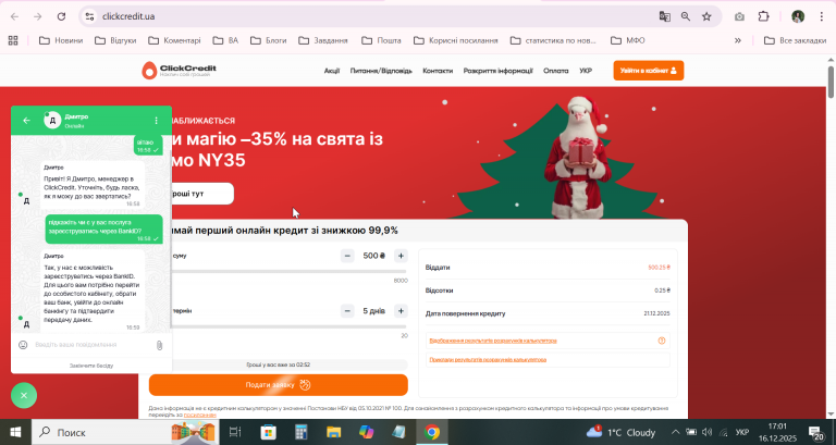 2025 12 16 17 01 18 png