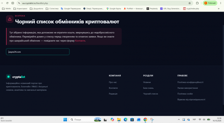 Знімок екрана 2026 10 16 121840 png