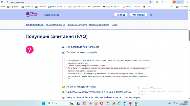 Знімок екрана 2025 11 29 135009 png