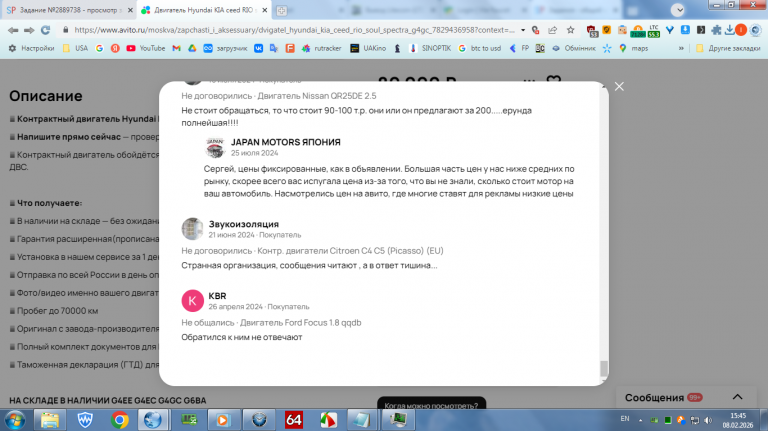 2026 02 08 15 45 48 png