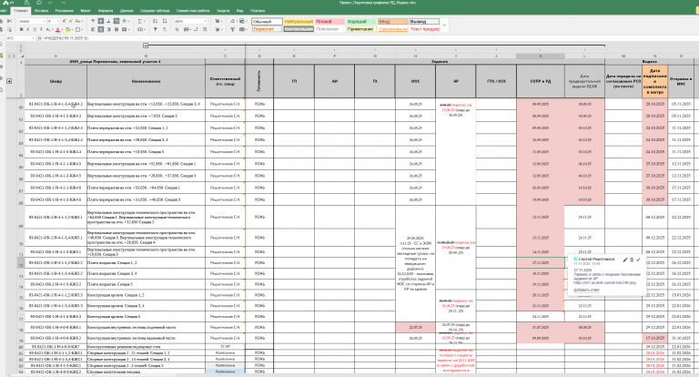 2025 11 24 18 08 27 png