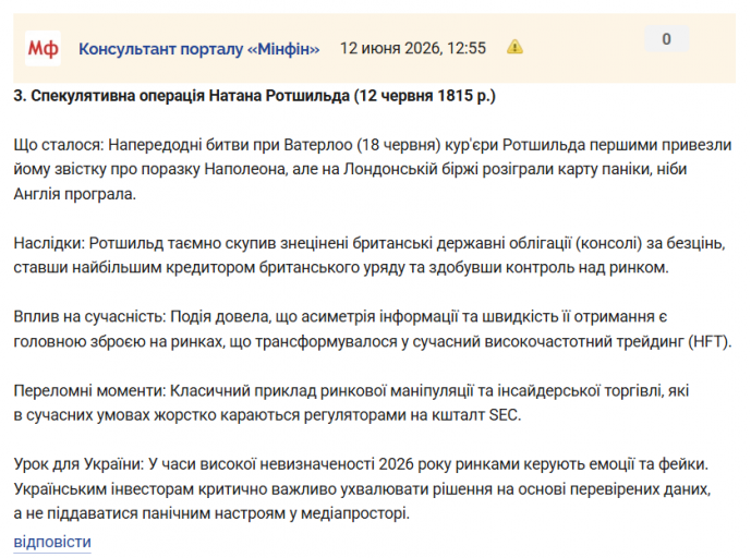 Знімок екрана 2026 06 12 130642 png