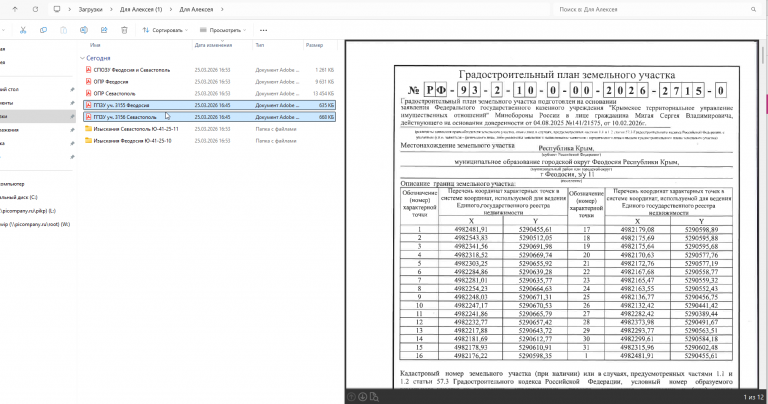 2026 03 25 17 58 04 png